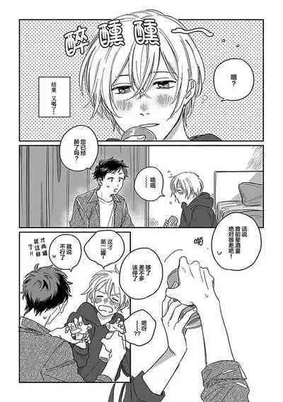 Ai dano, Koi dano. | 爱啦，恋啦。