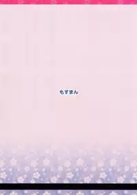 (C91) [Mothman (Henreader)] Imouto, Karita.