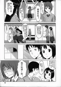 [Gustav] Houkago Toy Friends Ch. 1-2 [Chinese] [kdash个人汉化]