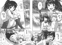 [Mikokuno Homare] Classmate | 同班同學 [Chinese]