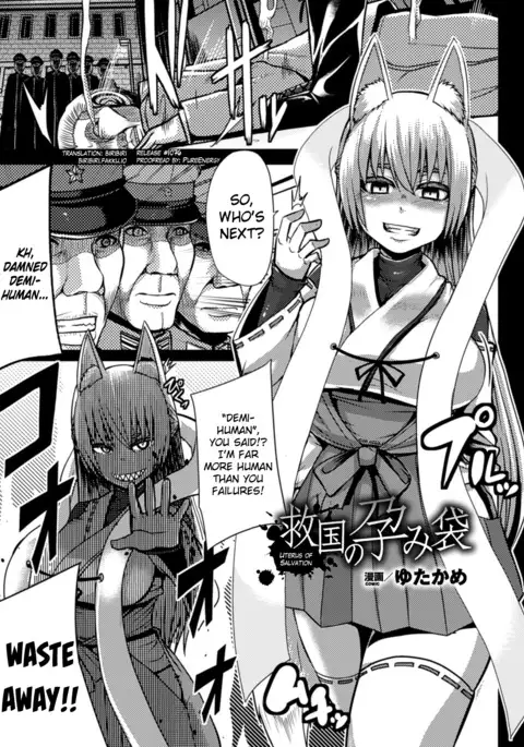 Kyuukoku no Haramibukuro