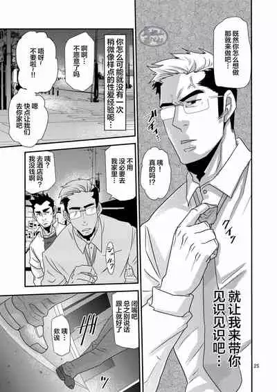 [Masamune Kokichi (Matsu Takeshi)]Tachiwaru! ! [Chinese] [马栏山汉化组] [Digital]