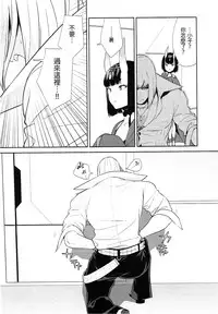 (C92) [BEAR-BEAR (Shiroku Mako)] Meimeiteitei (Fate/Grand Order) [Chinese] [沒有漢化]