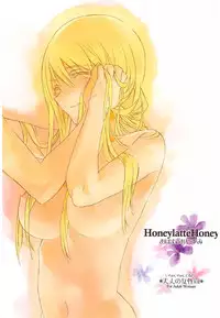 (C78) [Annin (Tooka)] HoneylatteHoney Ohayou Oyasumi + Omake Bon (Final Fantasy Tactics)