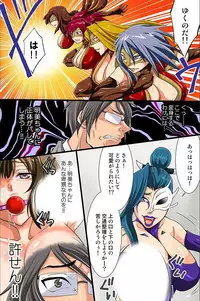 [Ukou Bell] Shikou Kakikae Appli o Te ni Ireta [Digital]