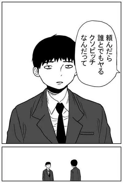 ギャルjkエロ漫画1話~14話