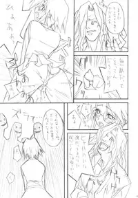 (C64) [WIREFRAME (Yuuki Hagure)] D&D6 DRAG&DROP6 (Tsukihime)