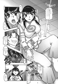 (C70) [Studio Kyawn (Murakami Masaki)] Freezing COFFIN (SoulCalibur)