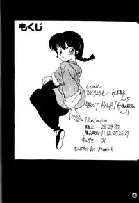 [Studio Takkong] Orchid Mania EX (Ranma 1/2)