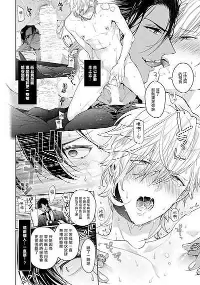 Pussy King Sama no Akuheki | PUSSY KING殿下的惡癖 Ch. 0-3