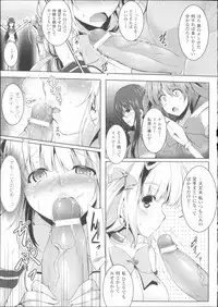 [C.R] Ikusa Otome Haiboku no Nare no Hate