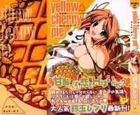 [Suzudama Renri] Yellow Cherry Pie