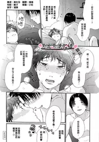 [松本ノダ] 要尿出來了啊 [CHN]