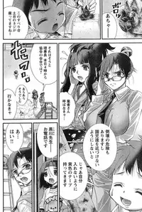 Young Champion Retsu Vol.12 (2008-05-25 Zoukangou)