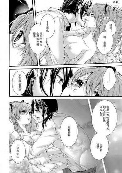 hana moyuru-goro ni… | 花燃之时