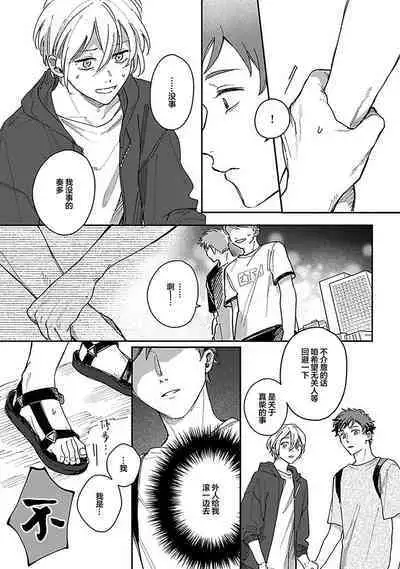 Ai dano, Koi dano. | 爱啦，恋啦。