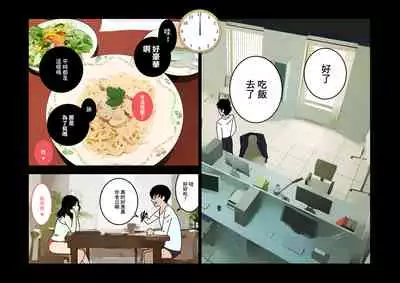 [よい子ブックス][不倫24][中國翻譯]