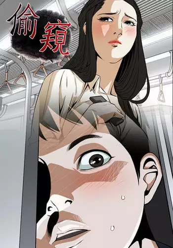 Take a Peek 偷窥 Ch.39 [Chinese]