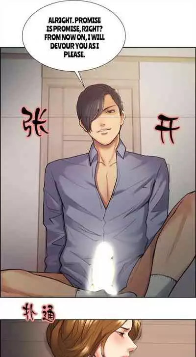 Taste of Forbbiden Fruit Ch.32/53