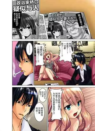 [Nishikawa Kouto] Hitozuma Asobi ~ Motto Uzuku no... 1-12 [Chinese] [不咕鸟汉化组]