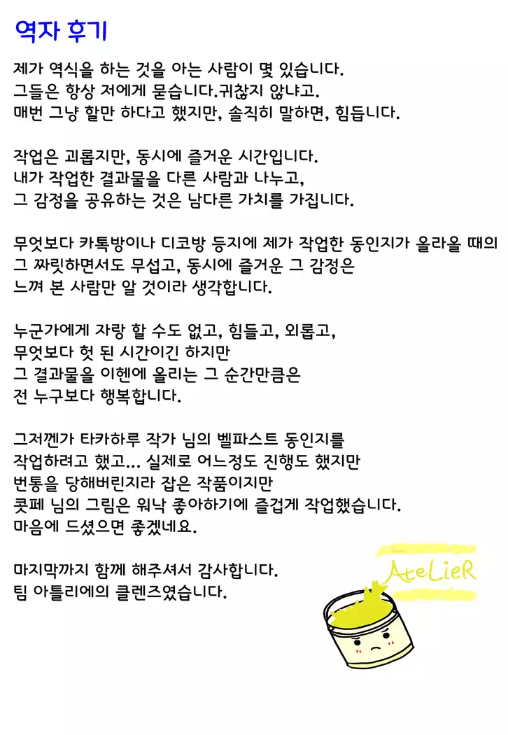 Chou Onmitsu Ansatsu Shoujo | 초은밀 암촬 소녀