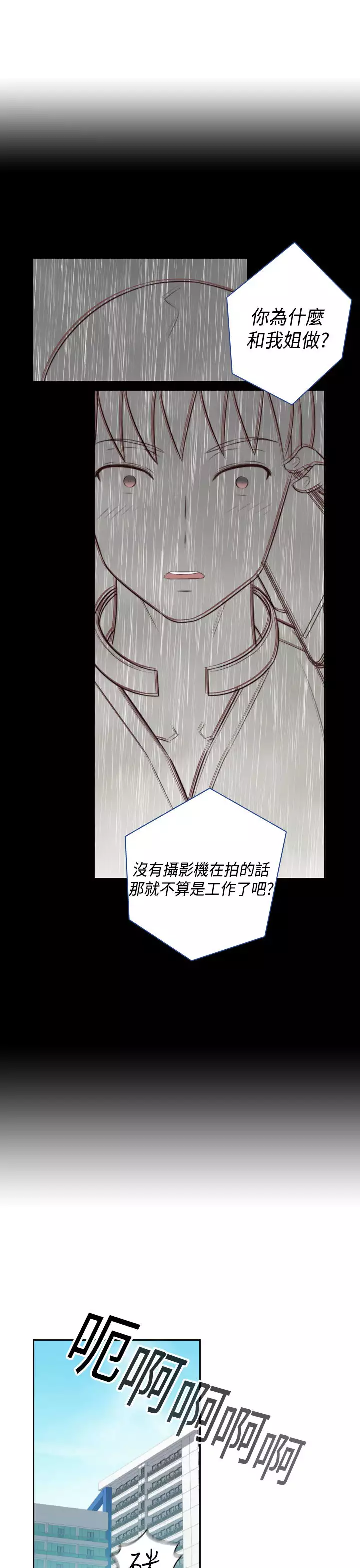 H-Campus H校园<第2季> Ch.47~54 中文