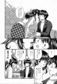 [Hirose Miho] Tadaima manshitsu chuu 2