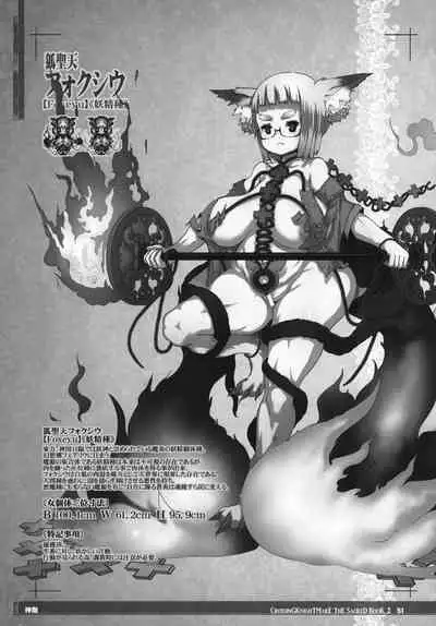 CrossinG KnighTMarE ThE SacreD BooK2