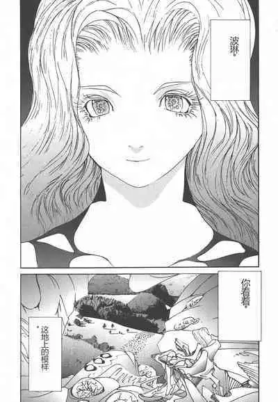 Yapoo the human cattle vol.01