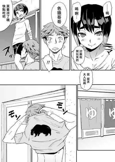 一宿兩餐，附帶男孩子