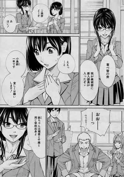 [Seto Yuuki] Chitose Saishuuwa (COMIC Mugen Tensei 2021-03)