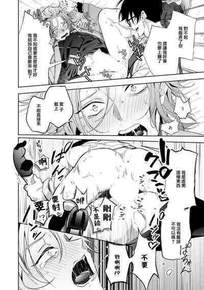 Matching Reversal Maker 1