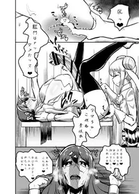 [Nisin Sansin (Nisin)] Futanari Jogakuin - Kokubunji Hajime no Doudoutaru Chitai o Miyo!