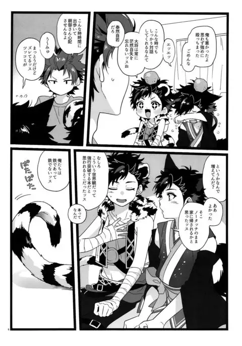 Yumemakura Yokai Kitan