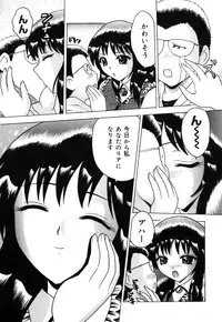 [Toyotama Tsukushi] Neneki Skinship | come in contact with viscuous fluid