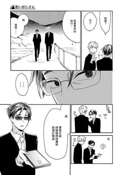 坏男人特集 01-05 完结 Chinese [拾荒者汉化组]