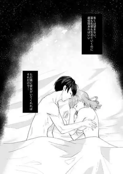 エッチな呪いになんか負けません!~私が愛しの神父様と一線を越えるまで~