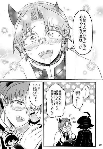 [Monaka Monaka] boku to senpai (Mairimashita! Iruma-kun)