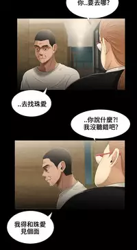 Three sisters 三姐妹Ch.13~21 (Chinese)中文