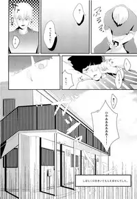 (Ore no Manadeshi wa Chounouryokusha) [ARIA (Miru)] tsunagu (Mob Psycho 100)