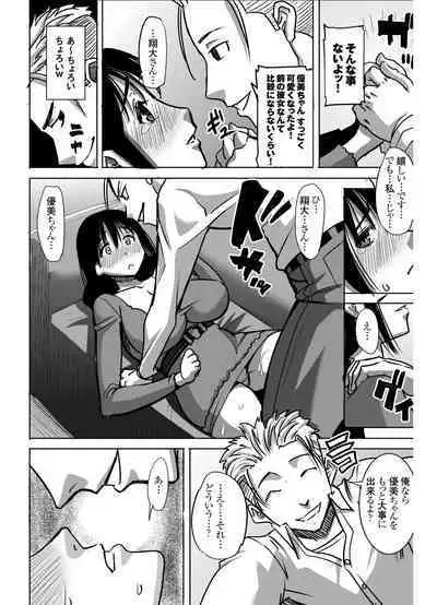 UnSweet Kurose Katsuko Plus Choukyou ...