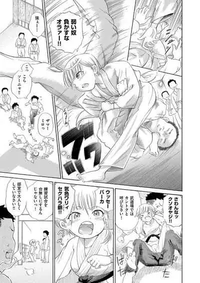 [To! Hegemonicon] Shojo no Karada no kagehinata [Digital]