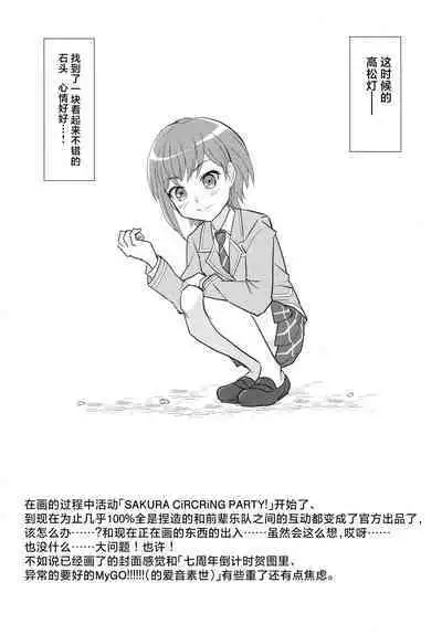 Maigo to Ferarenai Heya | 迷子与出不去的房间