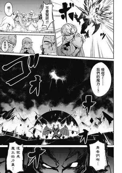 回复术士的重来人生 第1卷