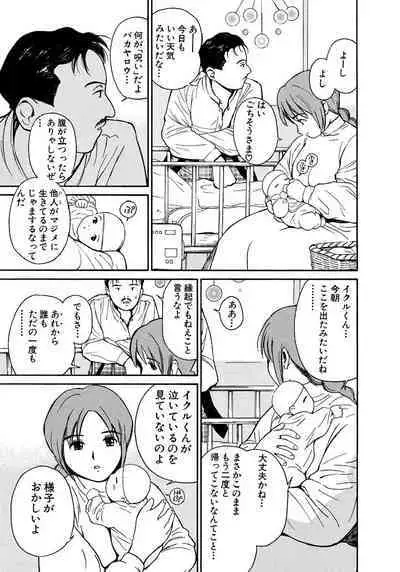 [Tanaka Yutaka] Ai-Ren Treasure Edition - Volume Two [Digital]