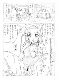 [Ninnindou (Tonsuke)] Beware to mountain man (Pokemon)