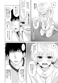 [Shiina] Noraneko Shoujo to no Kurashikata Ch. 1-12 [Digital]