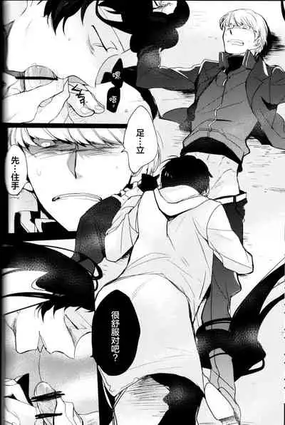 The End Of The World Volume 3