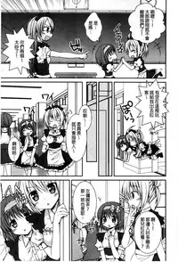 [Rico] Sekai de Ichiban Koishiteryu | 世界上最深愛妳的理由 [Chinese]