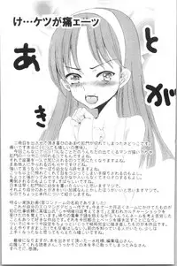 Naburare! Amajiri Musume | 凌辱她!甘尻娘